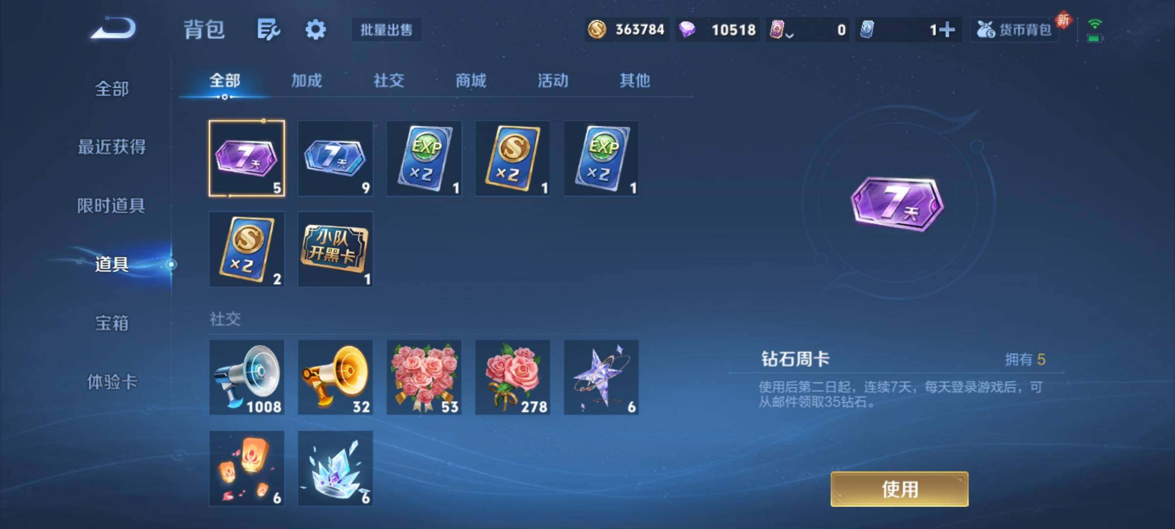 WZKG491962王者荣耀账号详情图26