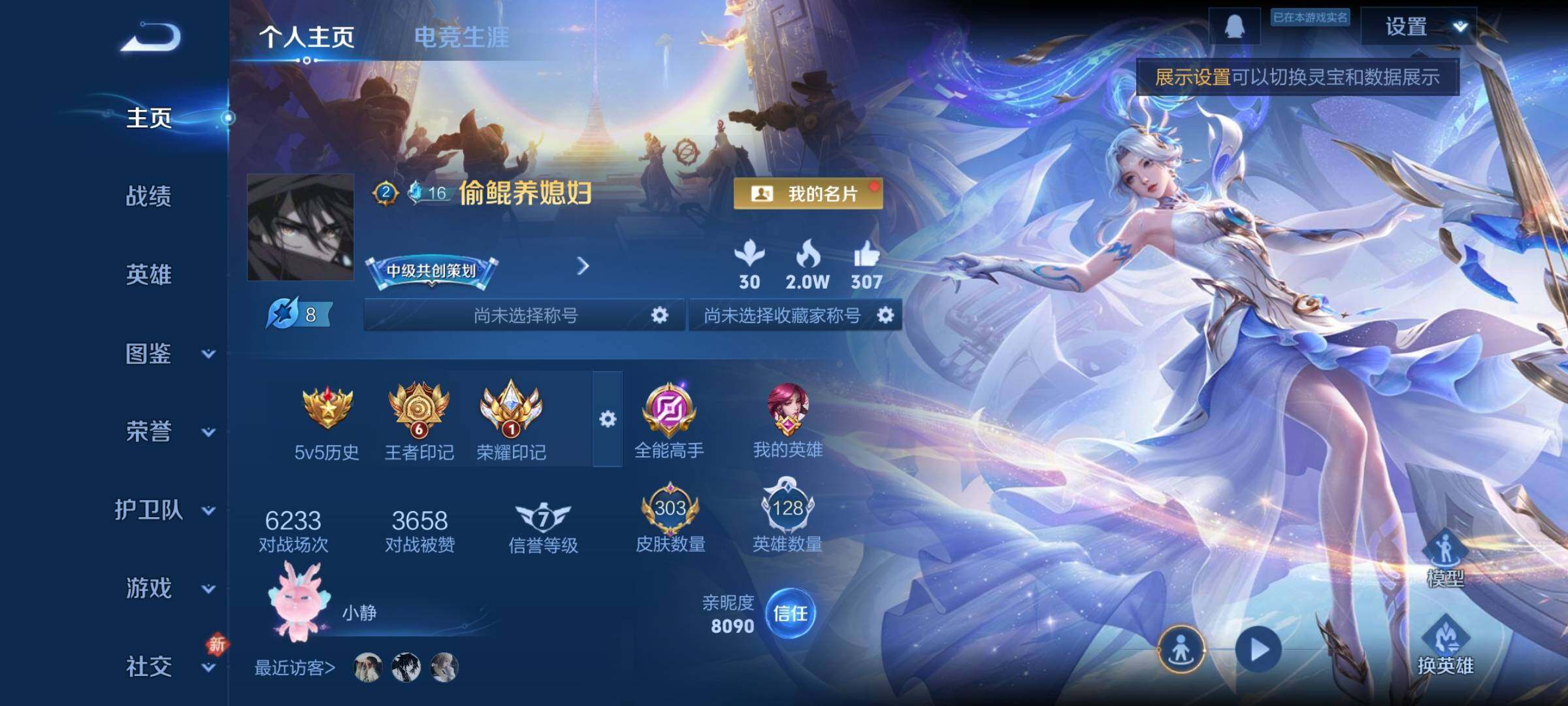 WZCMY497798王者荣耀账号详情图2