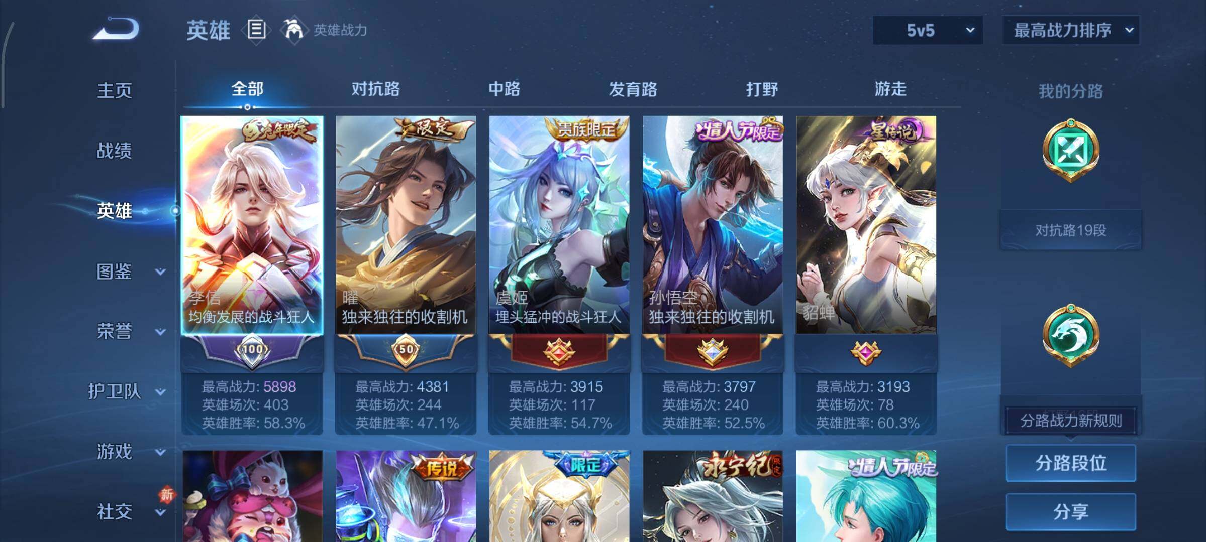 WZCMY497798王者荣耀账号详情图3