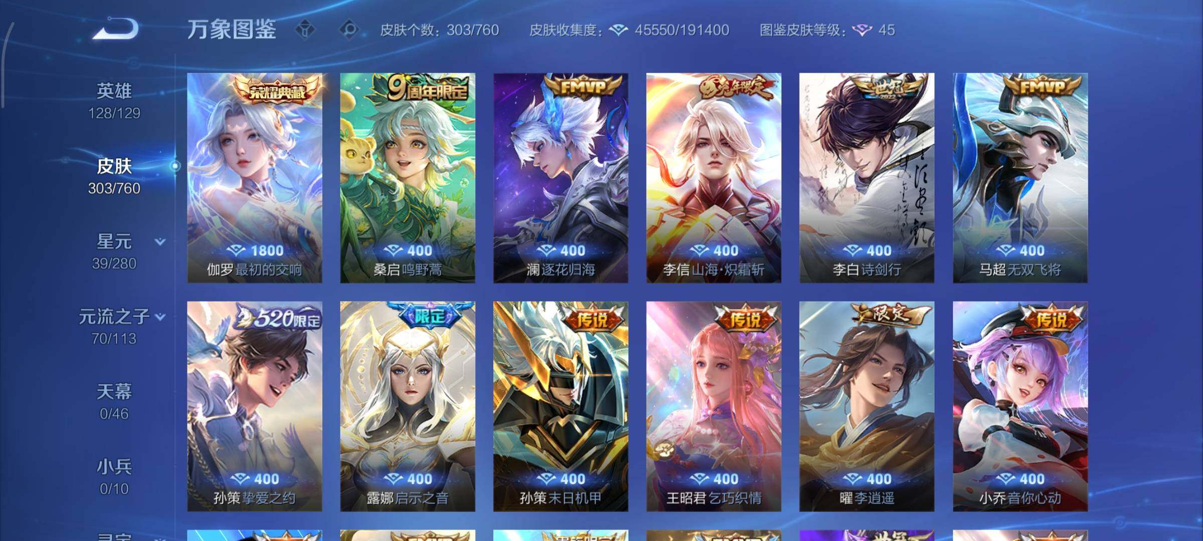 WZCMY497798王者荣耀账号详情图6