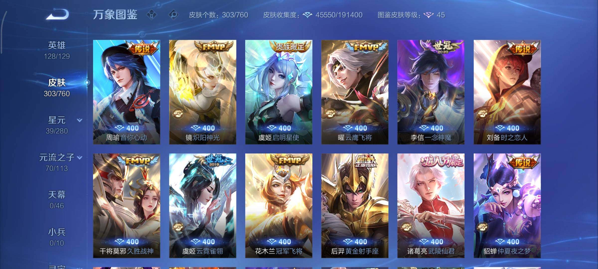 WZCMY497798王者荣耀账号详情图7