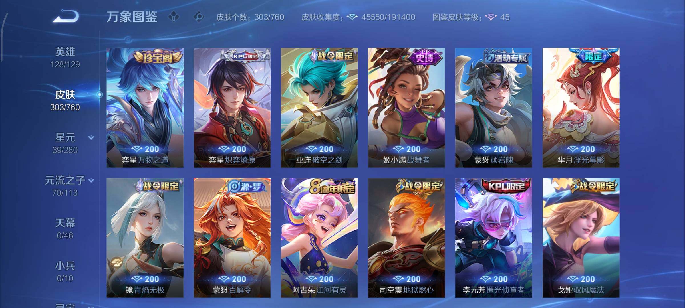 WZCMY497798王者荣耀账号详情图9