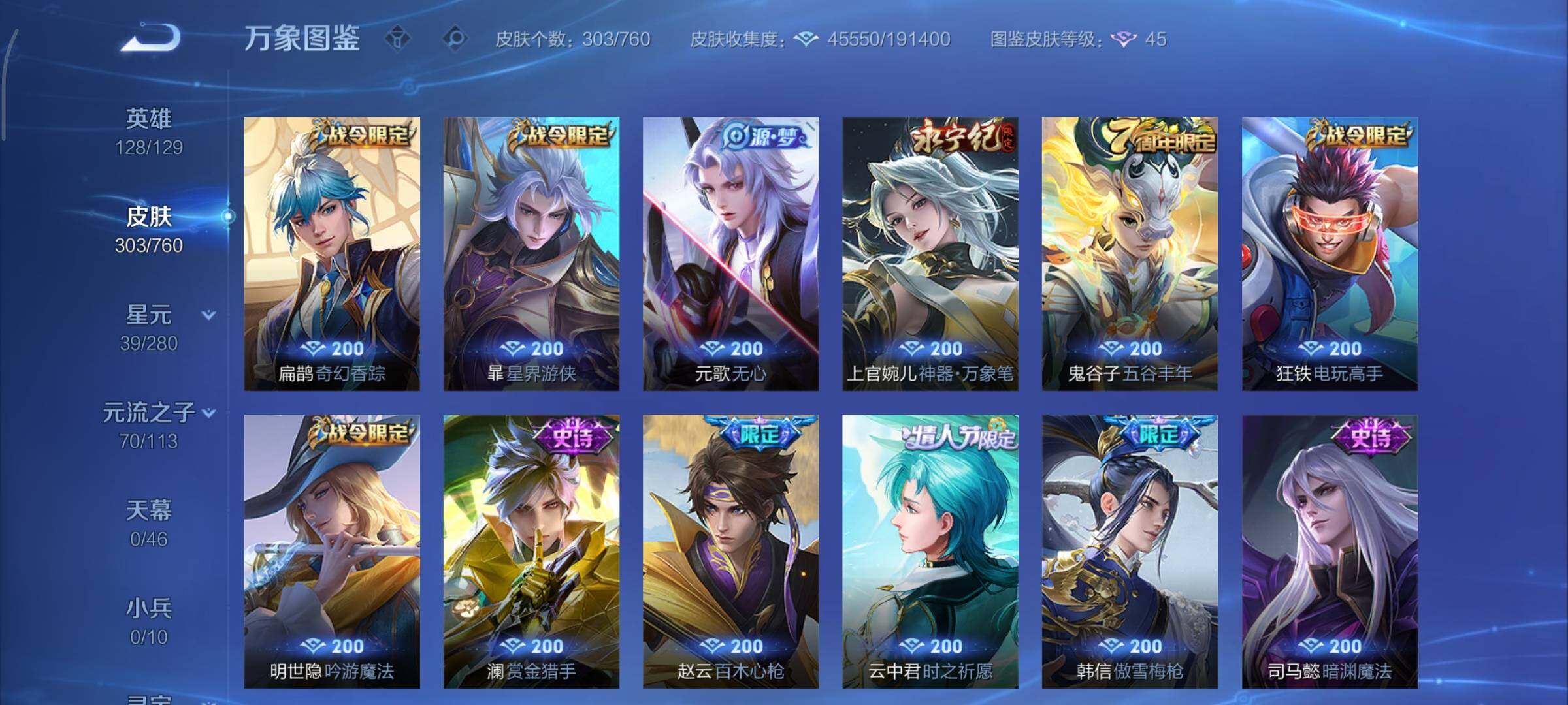 WZCMY497798王者荣耀账号详情图10