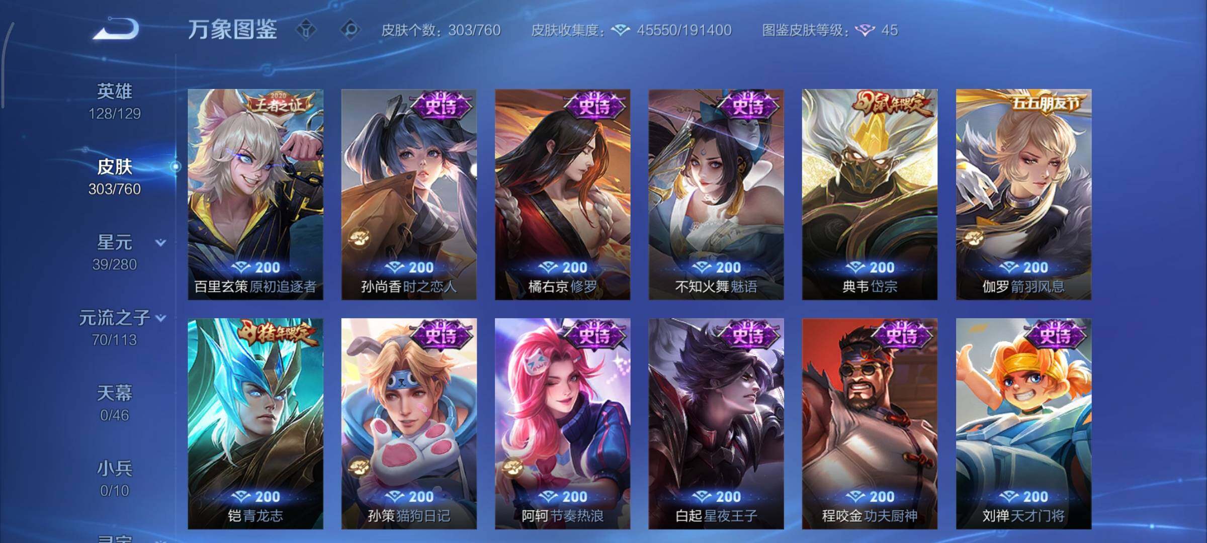 WZCMY497798王者荣耀账号详情图11