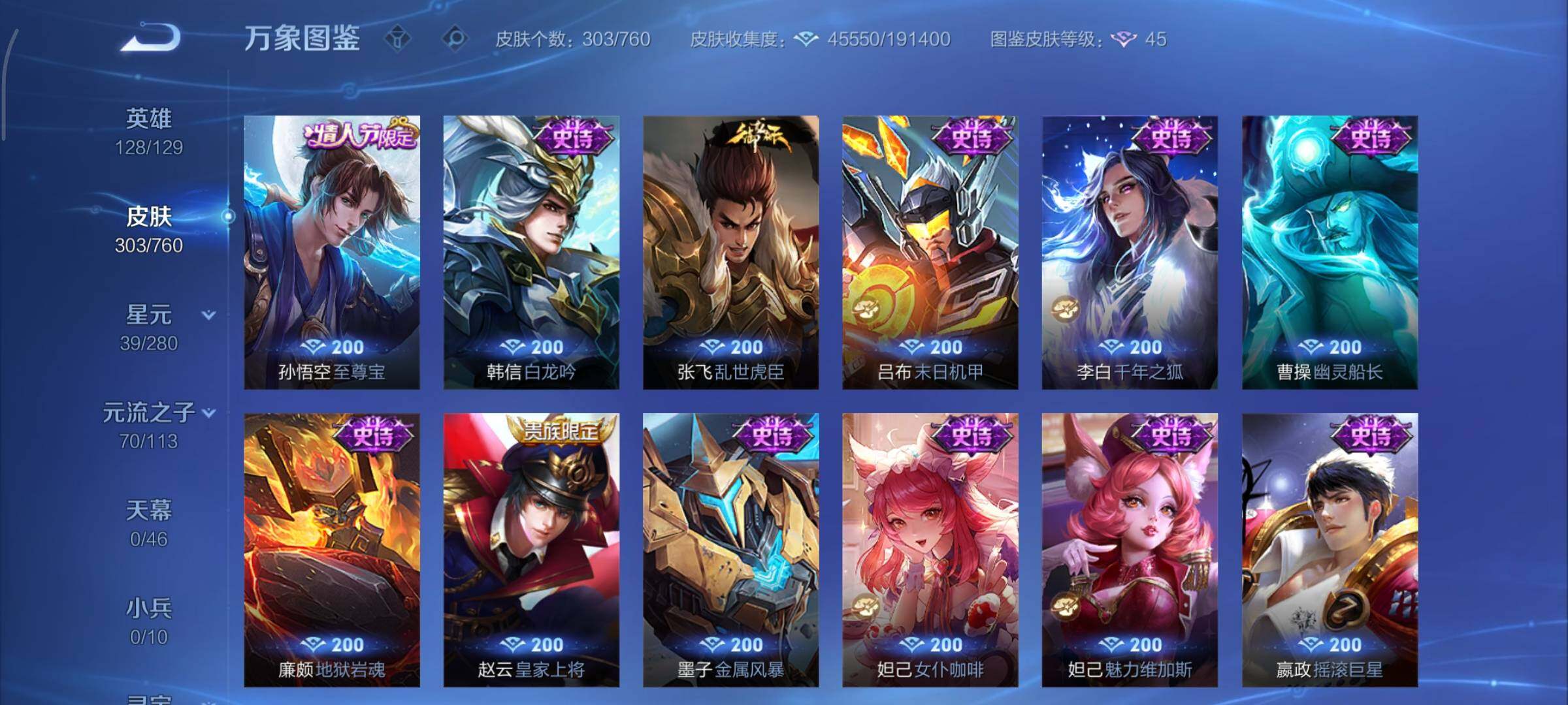 WZCMY497798王者荣耀账号详情图12