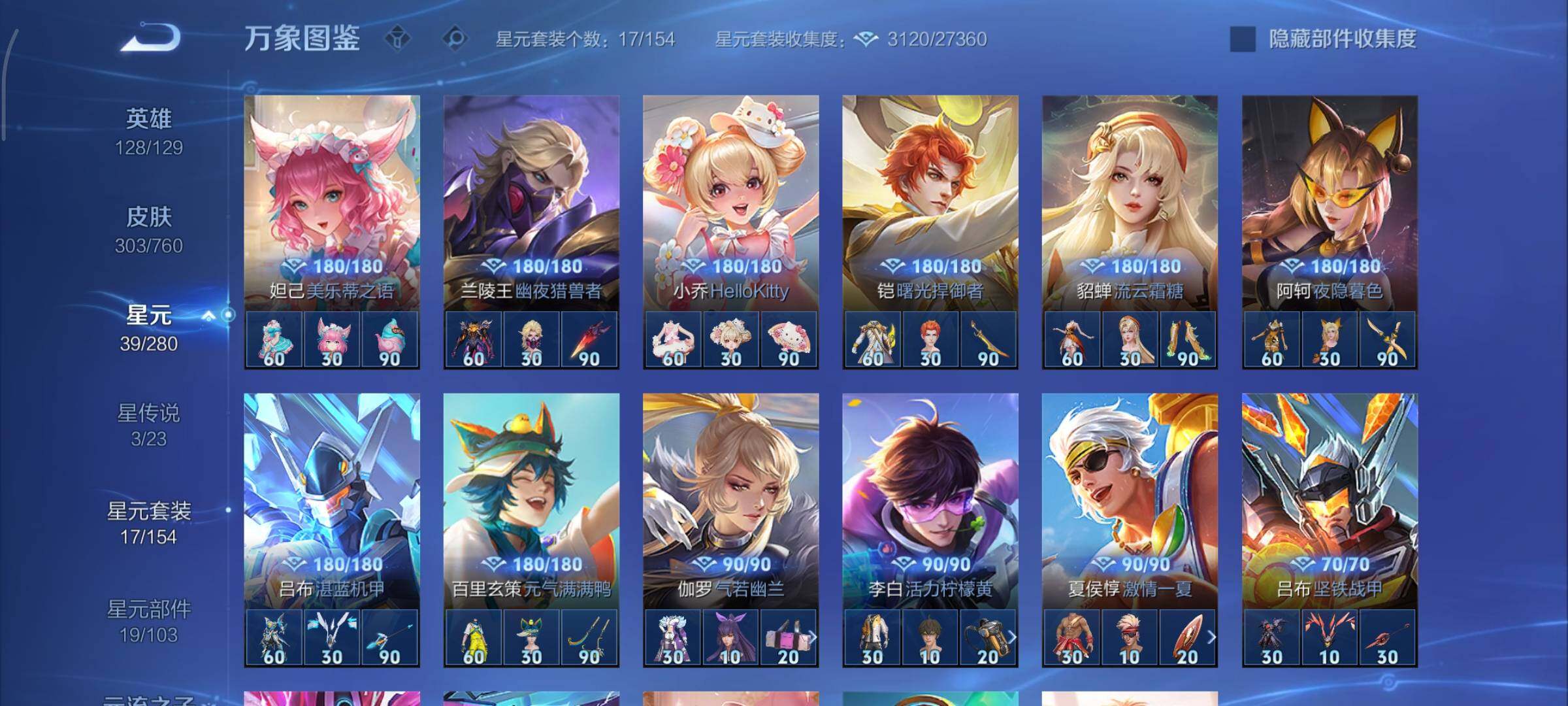 WZCMY497798王者荣耀账号详情图15