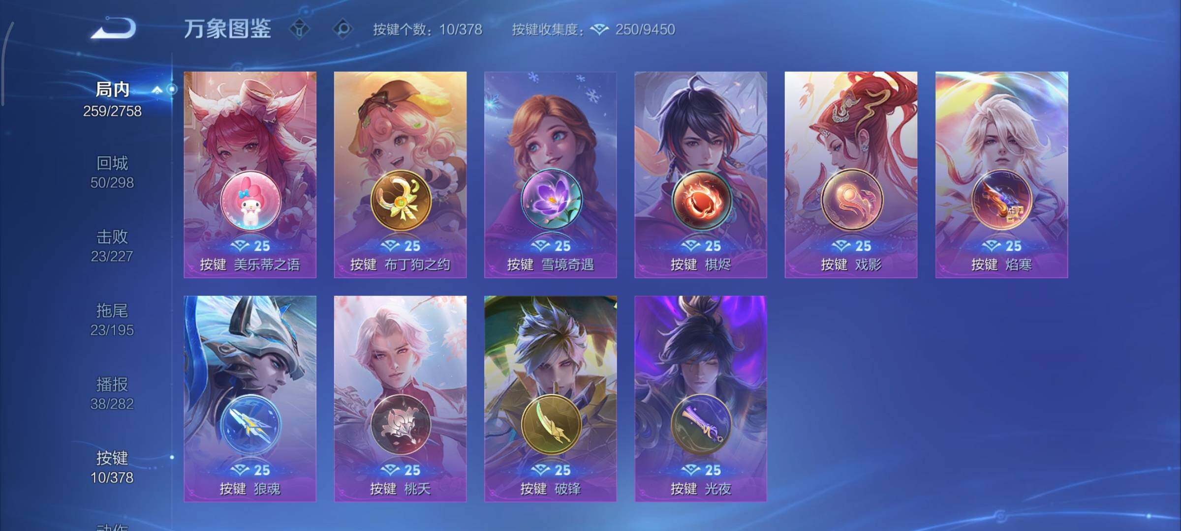 WZCMY497798王者荣耀账号详情图14