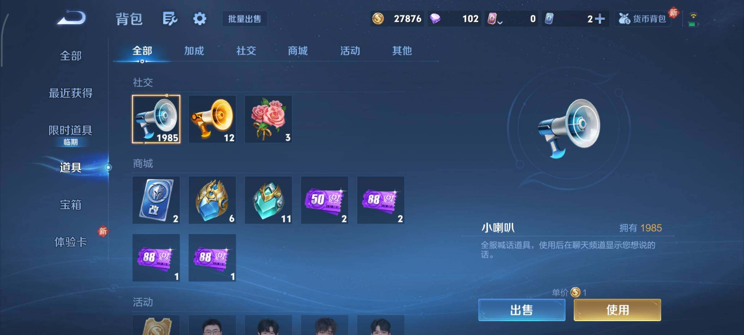 WZCMY497798王者荣耀账号详情图17