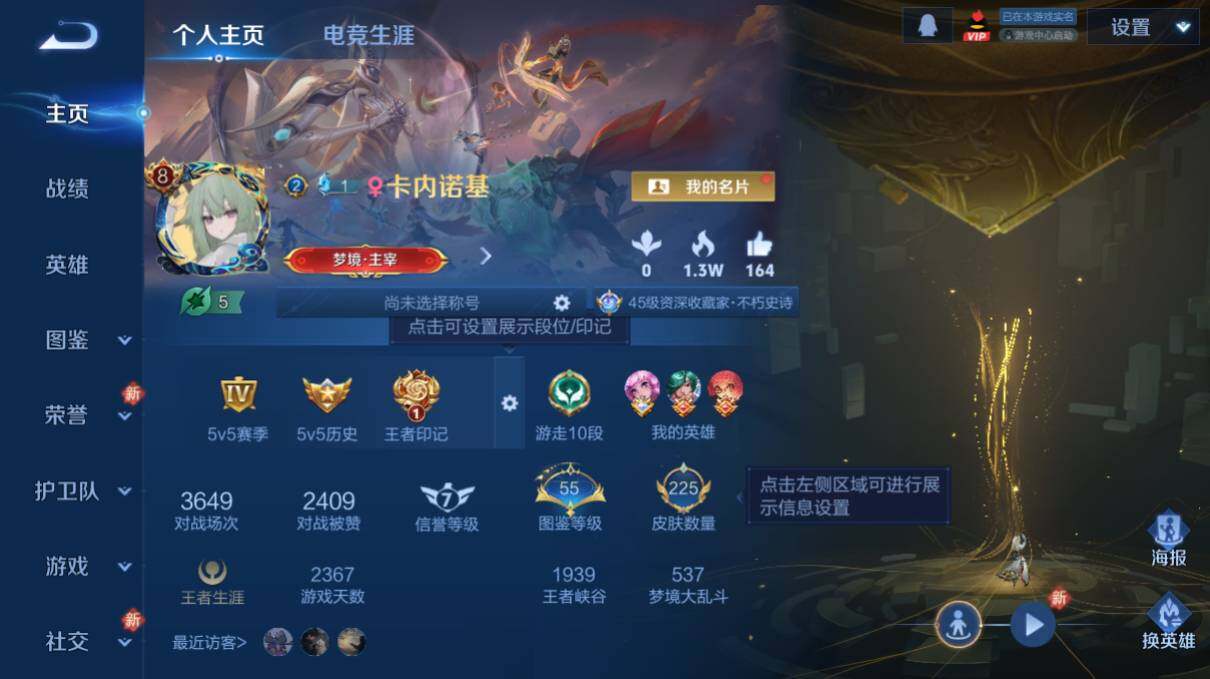 WZ03498160王者荣耀账号详情图7 WZ03498160王者荣耀账号详情图7