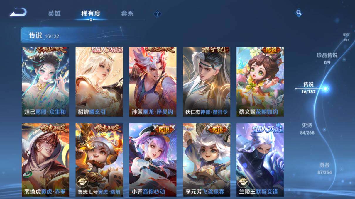 WZ03498160王者荣耀账号详情图10 WZ03498160王者荣耀账号详情图10