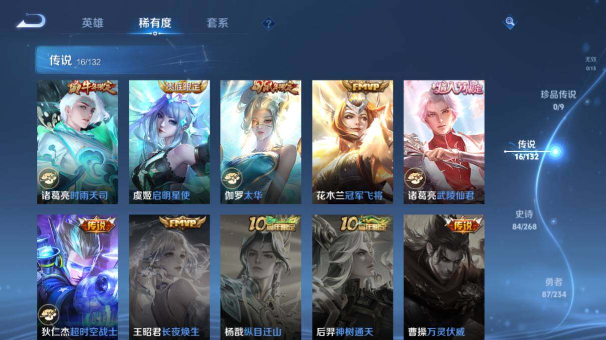 WZ03498160王者荣耀账号详情图11 WZ03498160王者荣耀账号详情图11