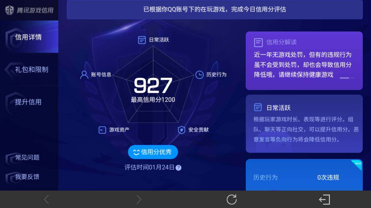 WZ03498160王者荣耀账号详情图14 WZ03498160王者荣耀账号详情图14