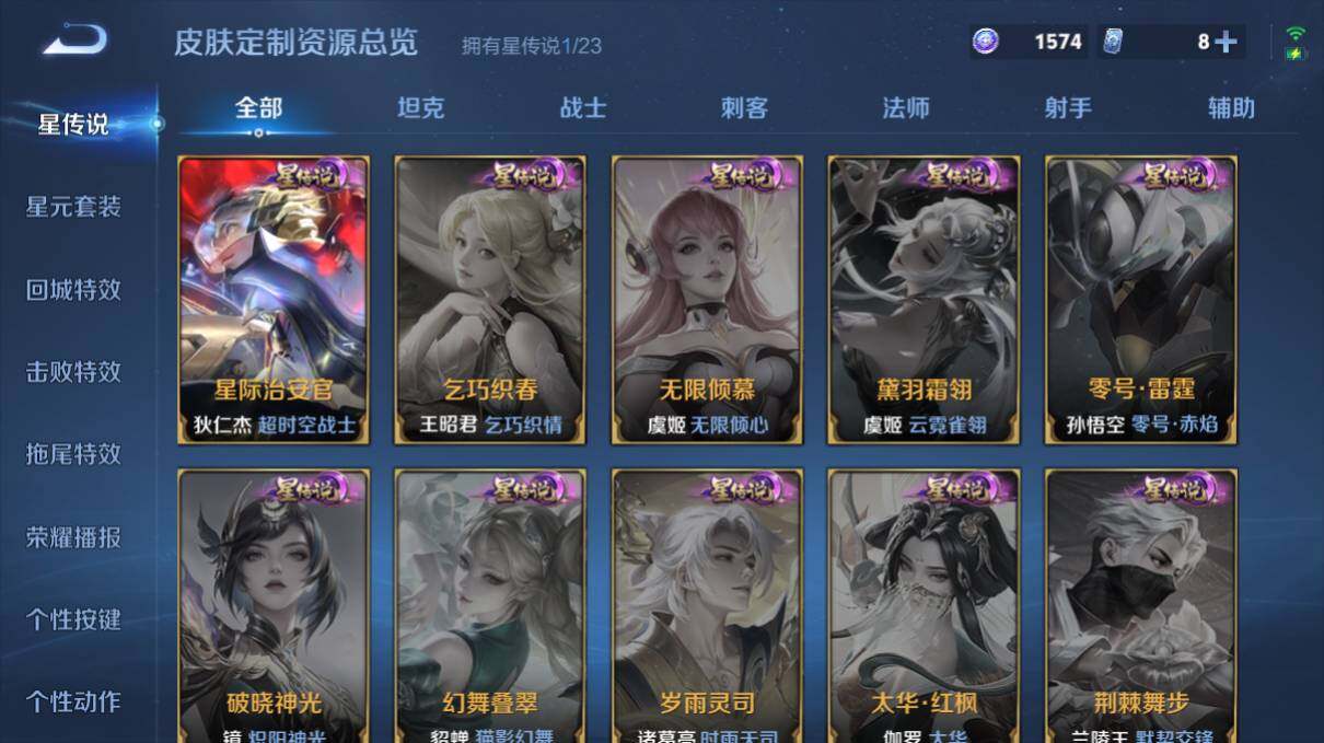 WZ03498160王者荣耀账号详情图17 WZ03498160王者荣耀账号详情图17