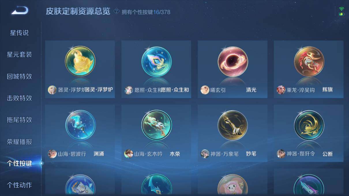 WZ03498160王者荣耀账号详情图18 WZ03498160王者荣耀账号详情图18