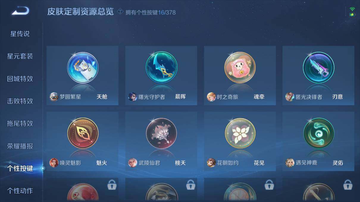 WZ03498160王者荣耀账号详情图19 WZ03498160王者荣耀账号详情图19