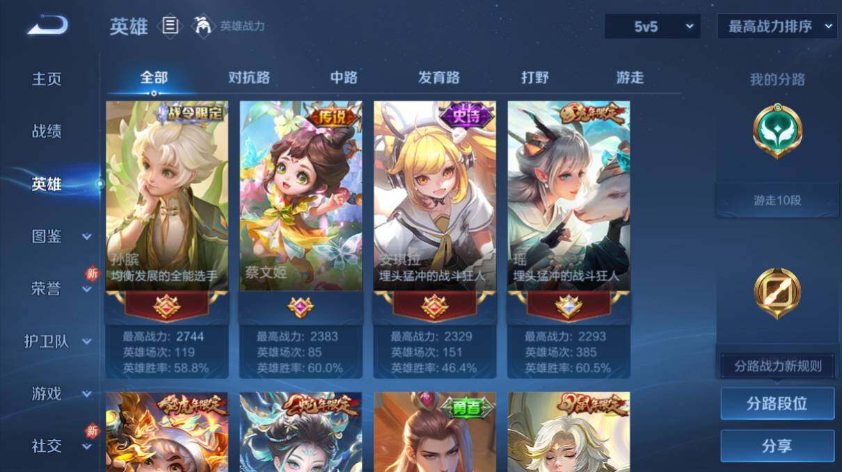 WZ03498160王者荣耀账号详情图22 WZ03498160王者荣耀账号详情图22