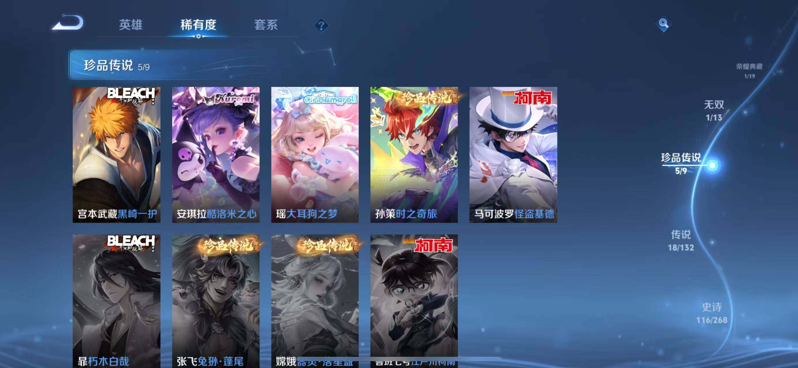 WZQM493195王者荣耀账号详情图12