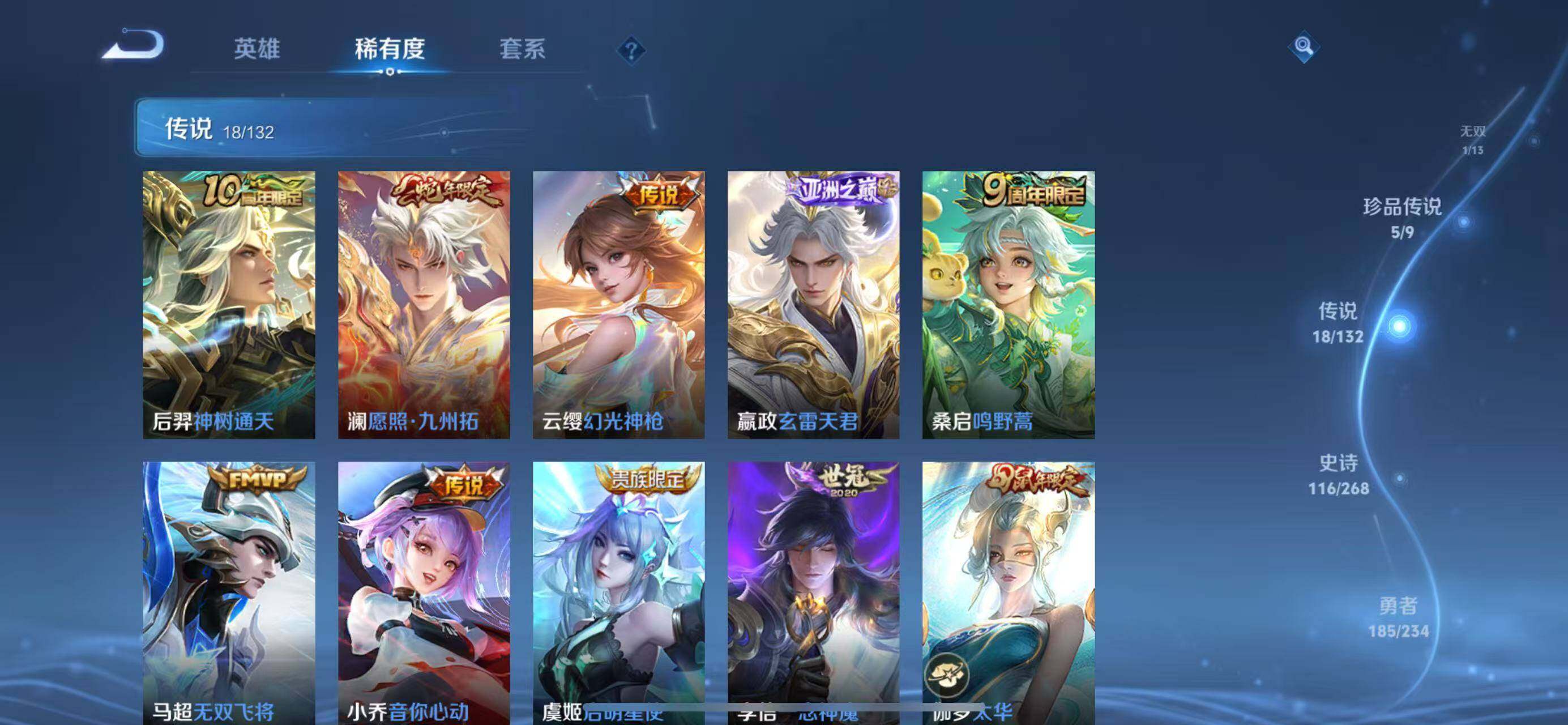 WZQM493195王者荣耀账号详情图13