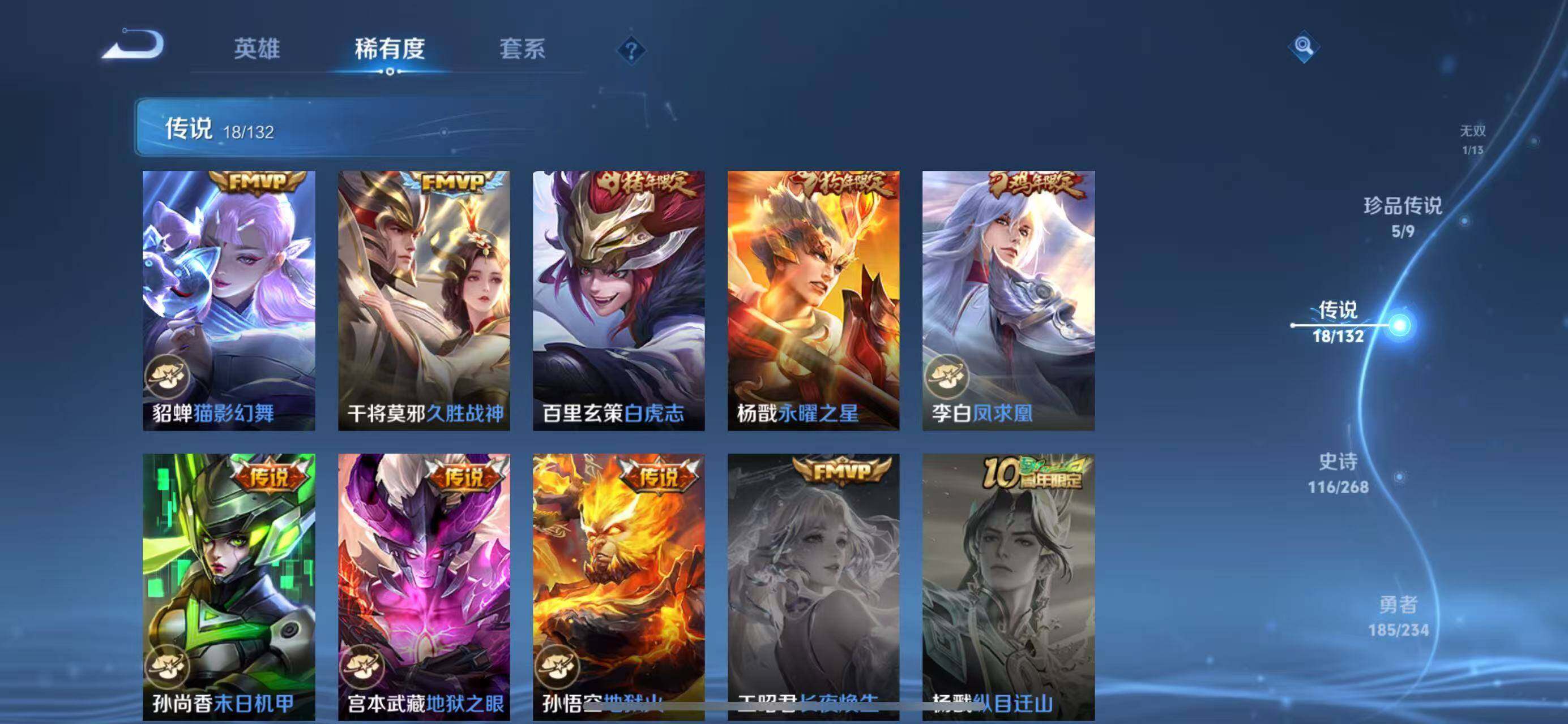 WZQM493195王者荣耀账号详情图14