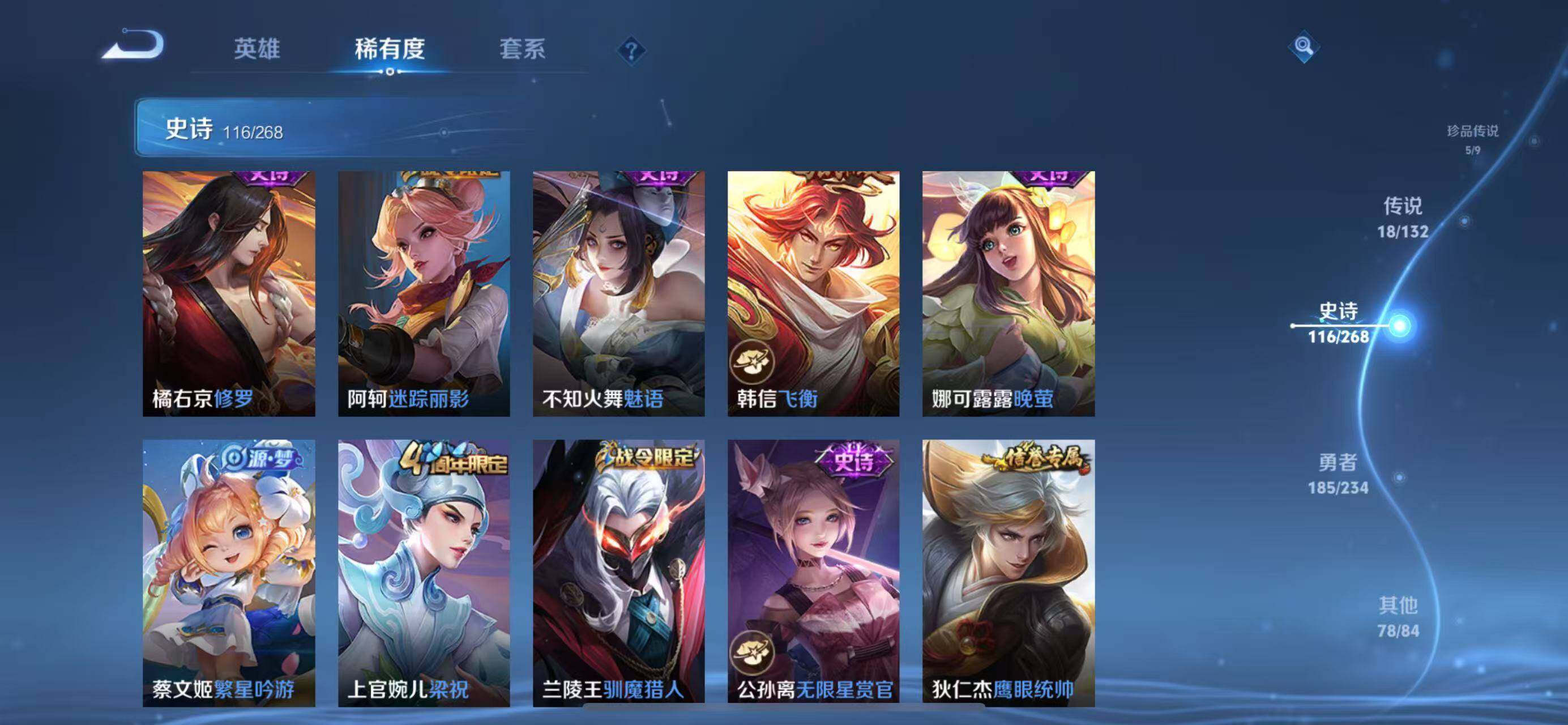 WZQM493195王者荣耀账号详情图15