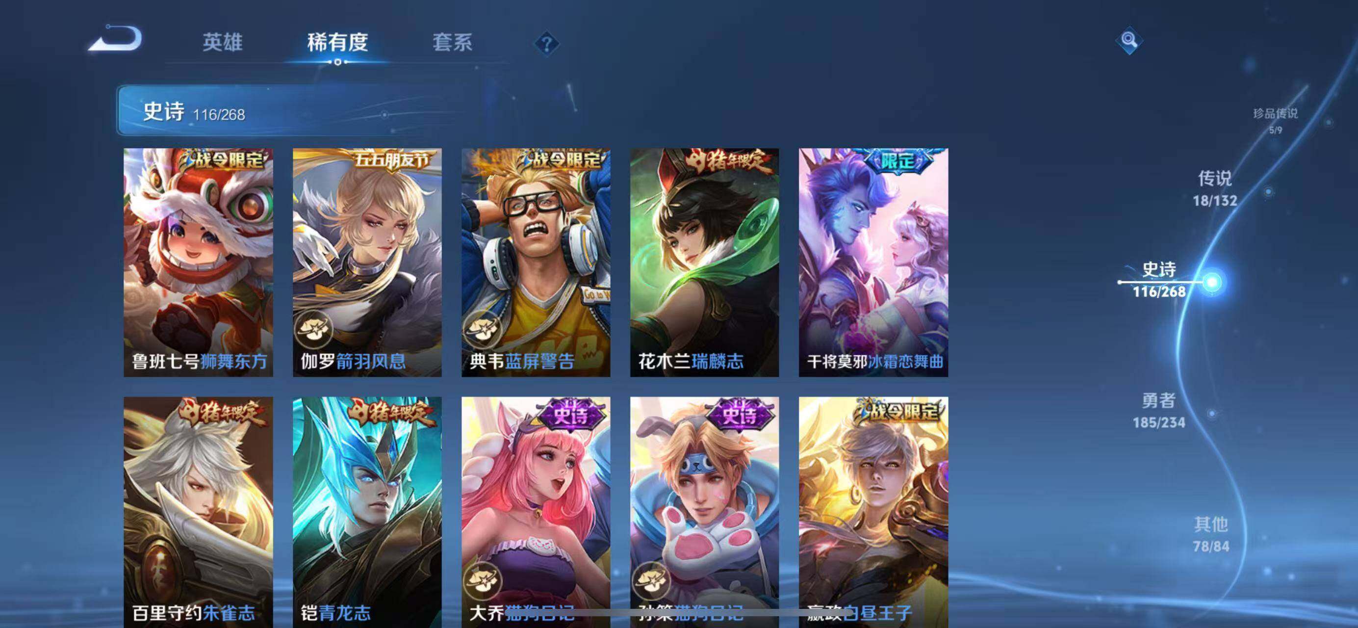 WZQM493195王者荣耀账号详情图16