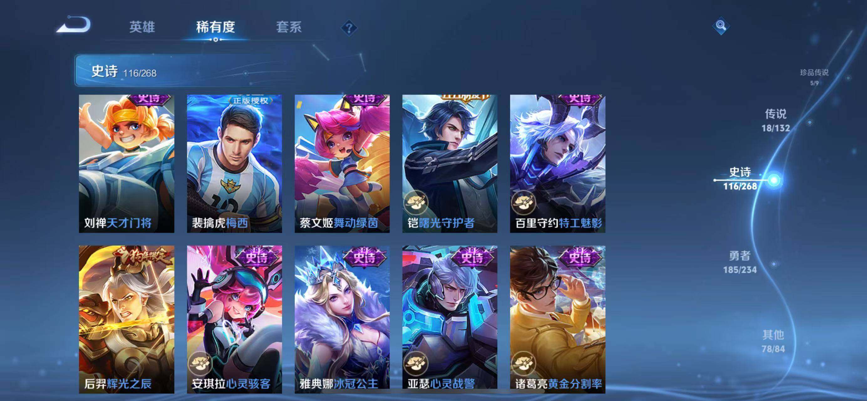 WZQM493195王者荣耀账号详情图17