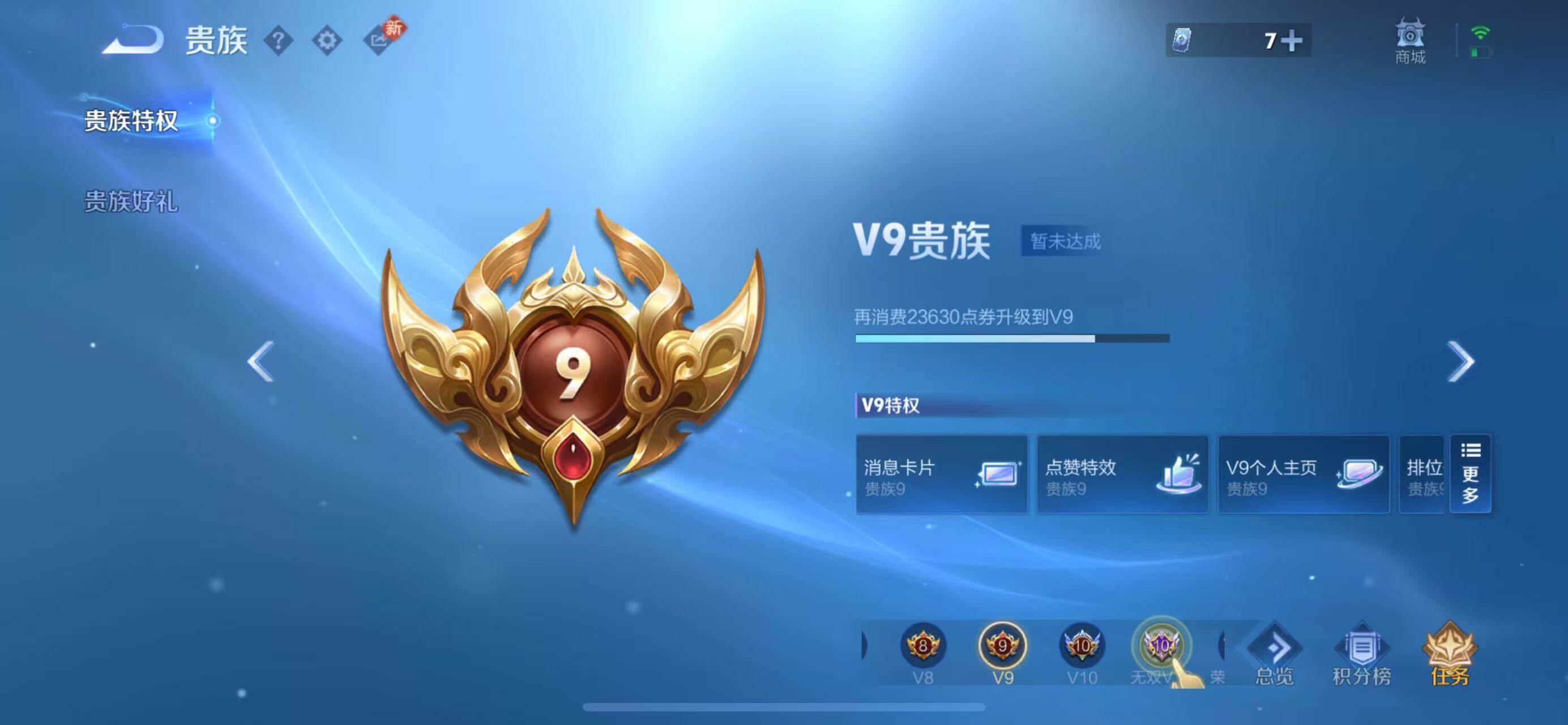 WZQM493195王者荣耀账号详情图18