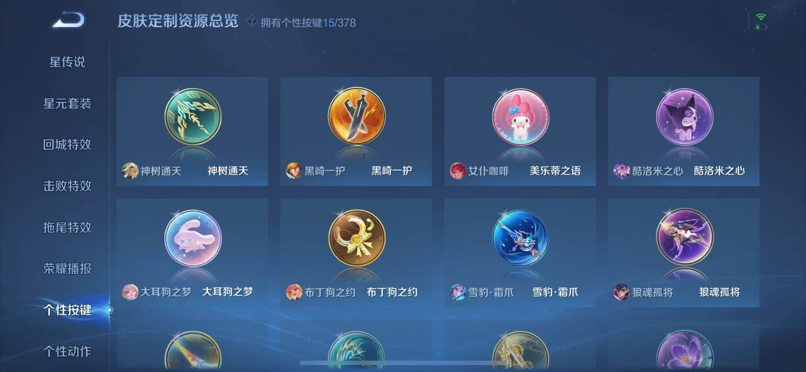 WZQM493195王者荣耀账号详情图20