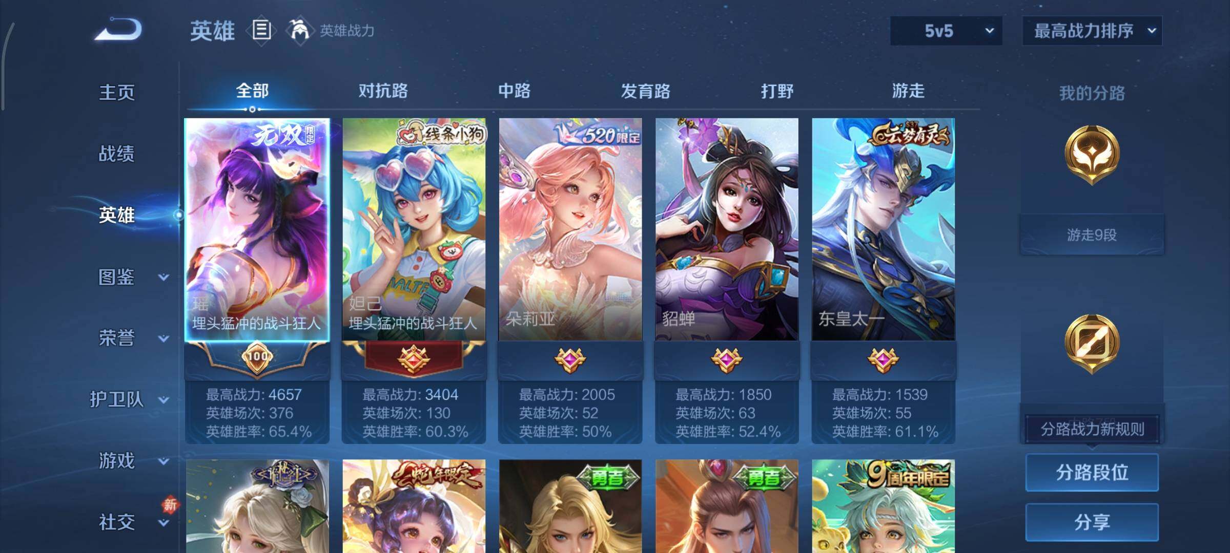 WZCMY497806王者荣耀账号详情图3 WZCMY497806王者荣耀账号详情图3