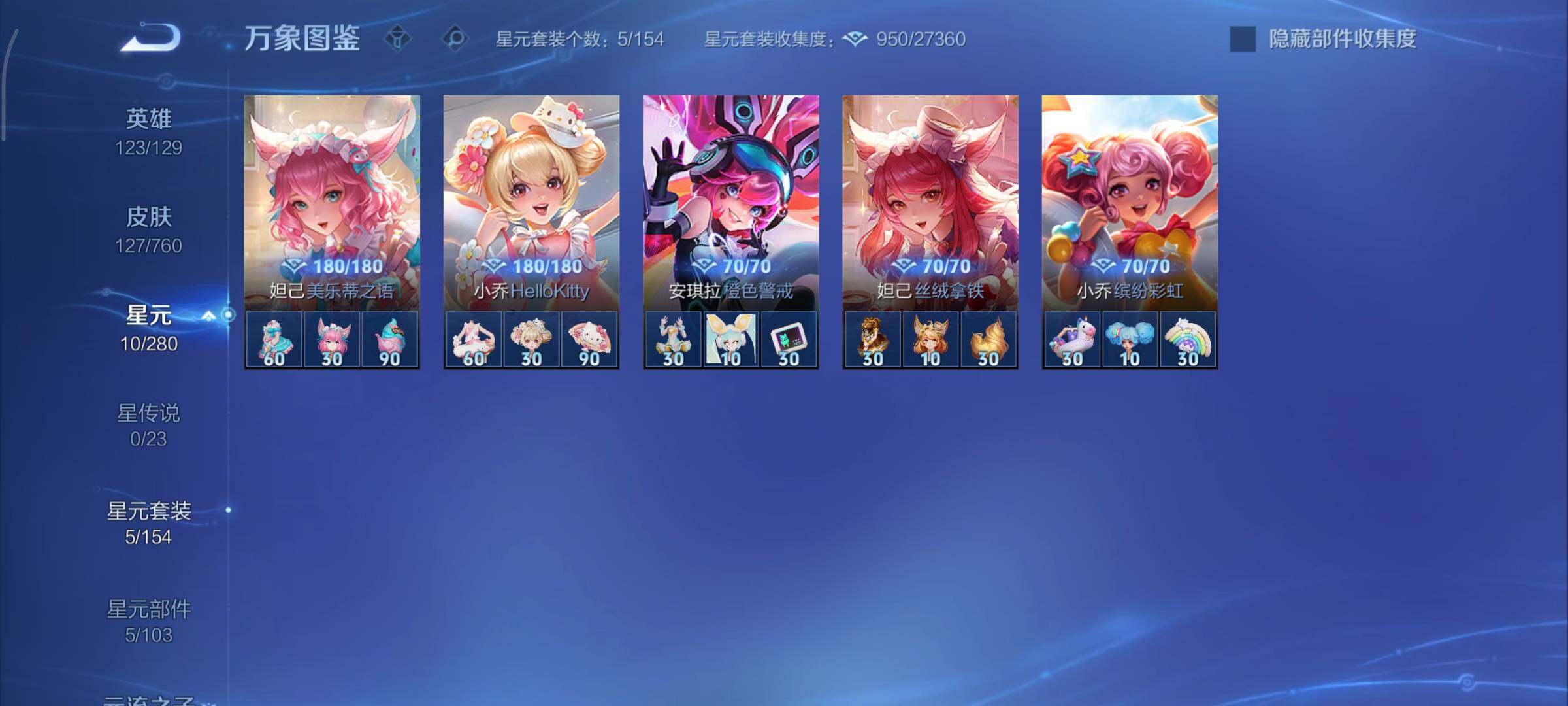 WZCMY497806王者荣耀账号详情图9 WZCMY497806王者荣耀账号详情图9