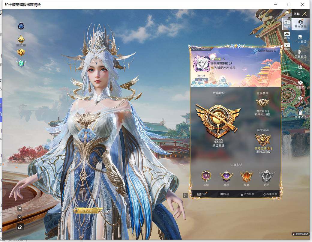 HPCMW466019和平精英账号详情图5