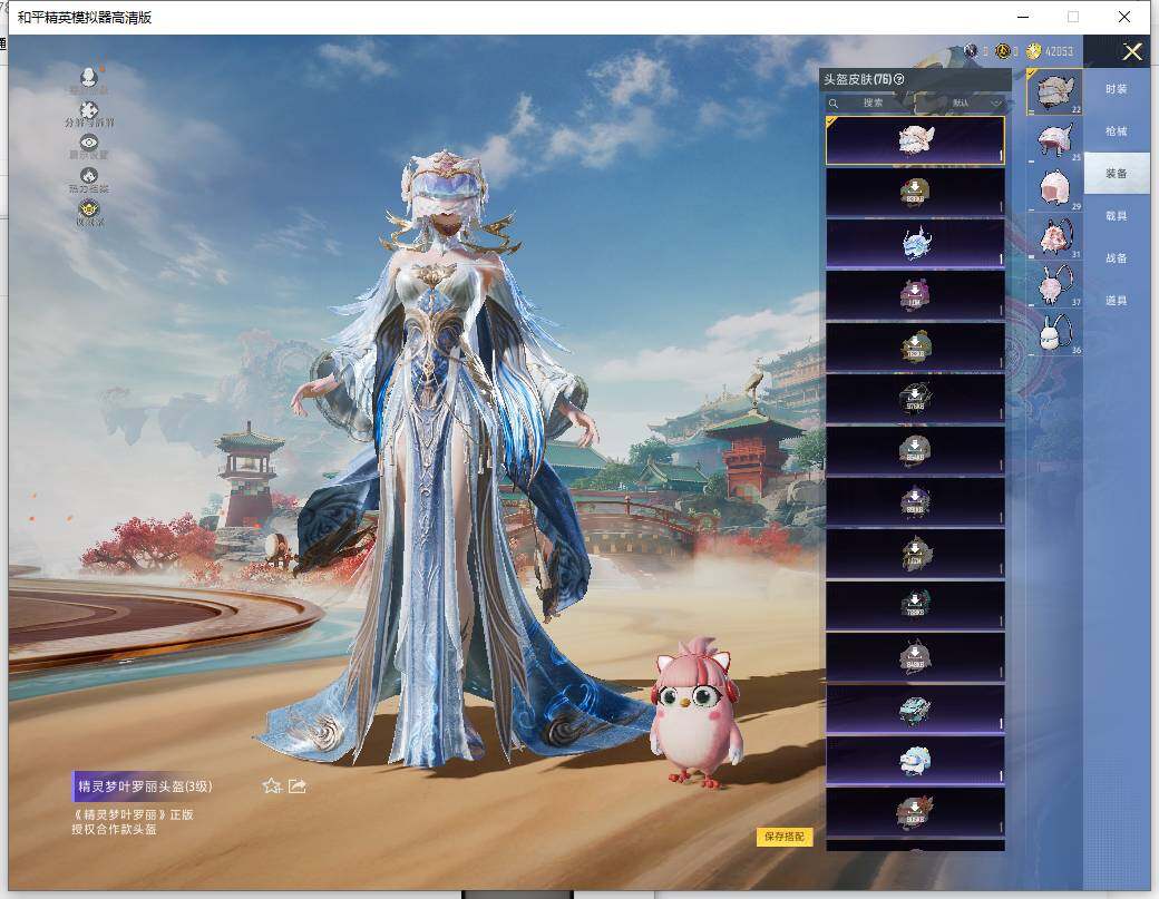 HPCMW466019和平精英账号详情图11