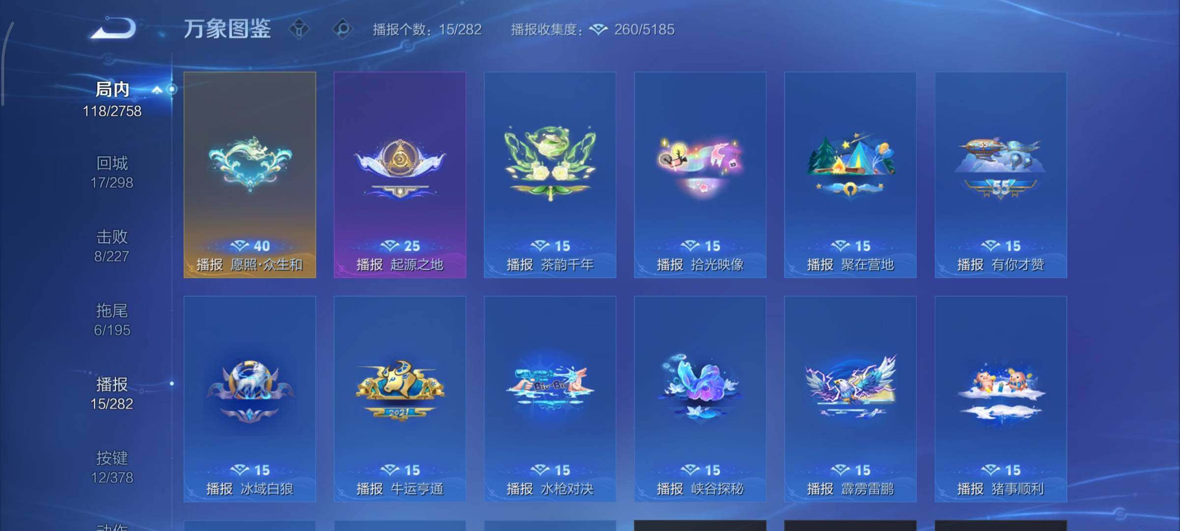 WZCMY497806王者荣耀账号详情图13 WZCMY497806王者荣耀账号详情图13