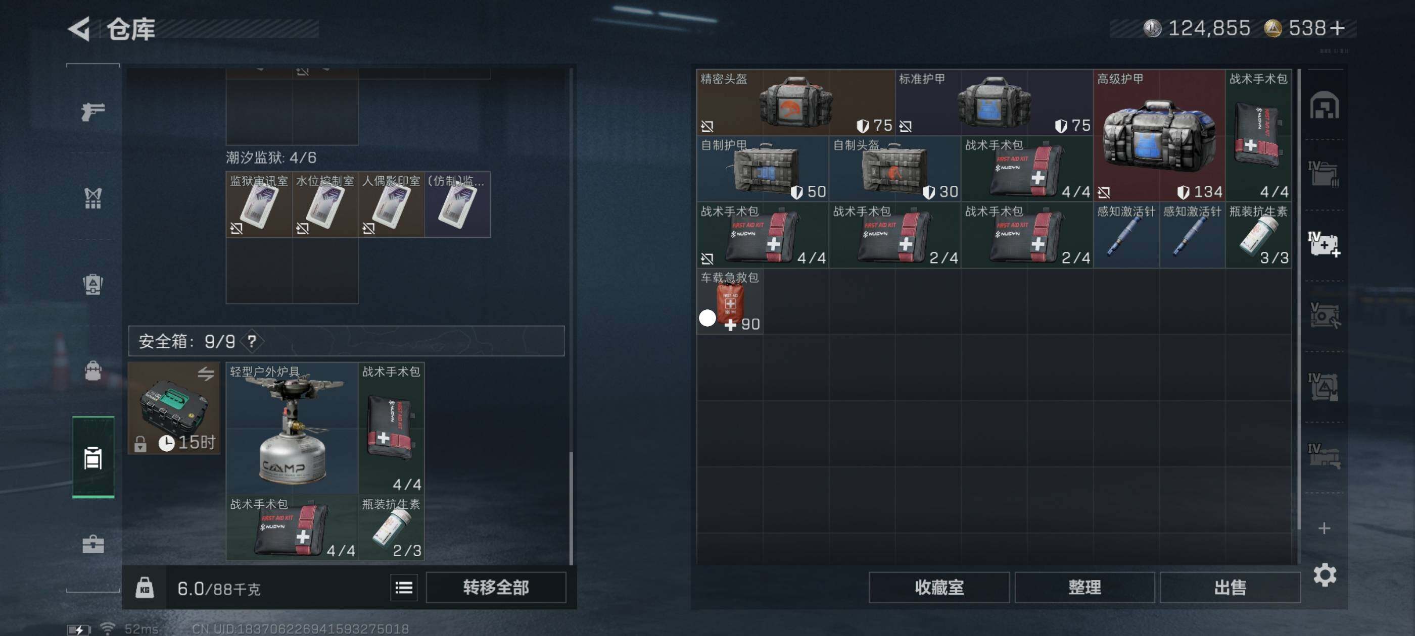 SJZCMW434513三角洲行动账号详情图8