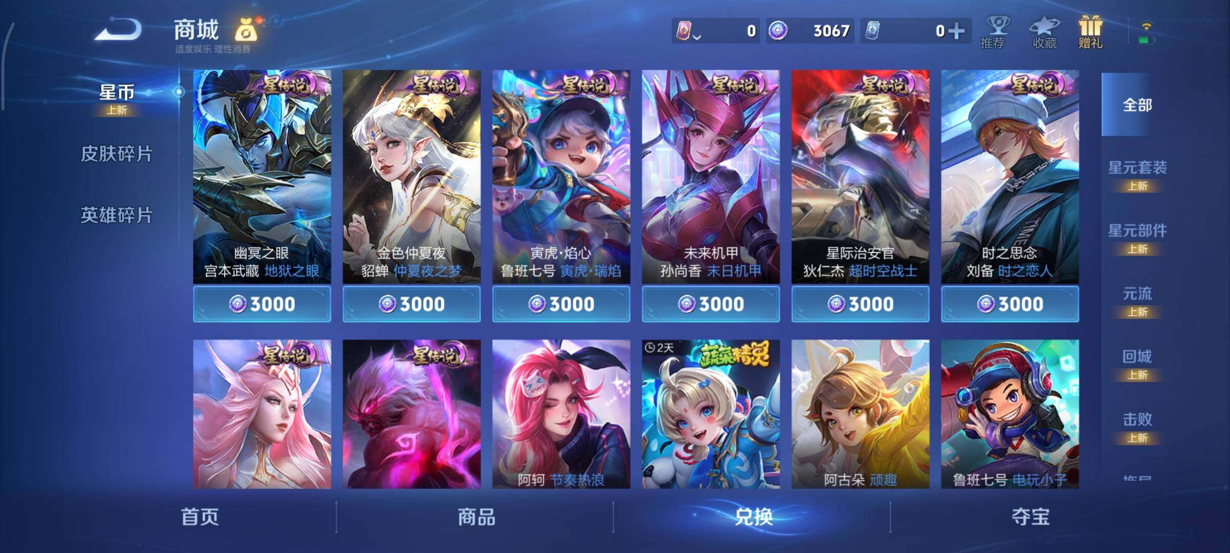 WZCMY497806王者荣耀账号详情图14 WZCMY497806王者荣耀账号详情图14