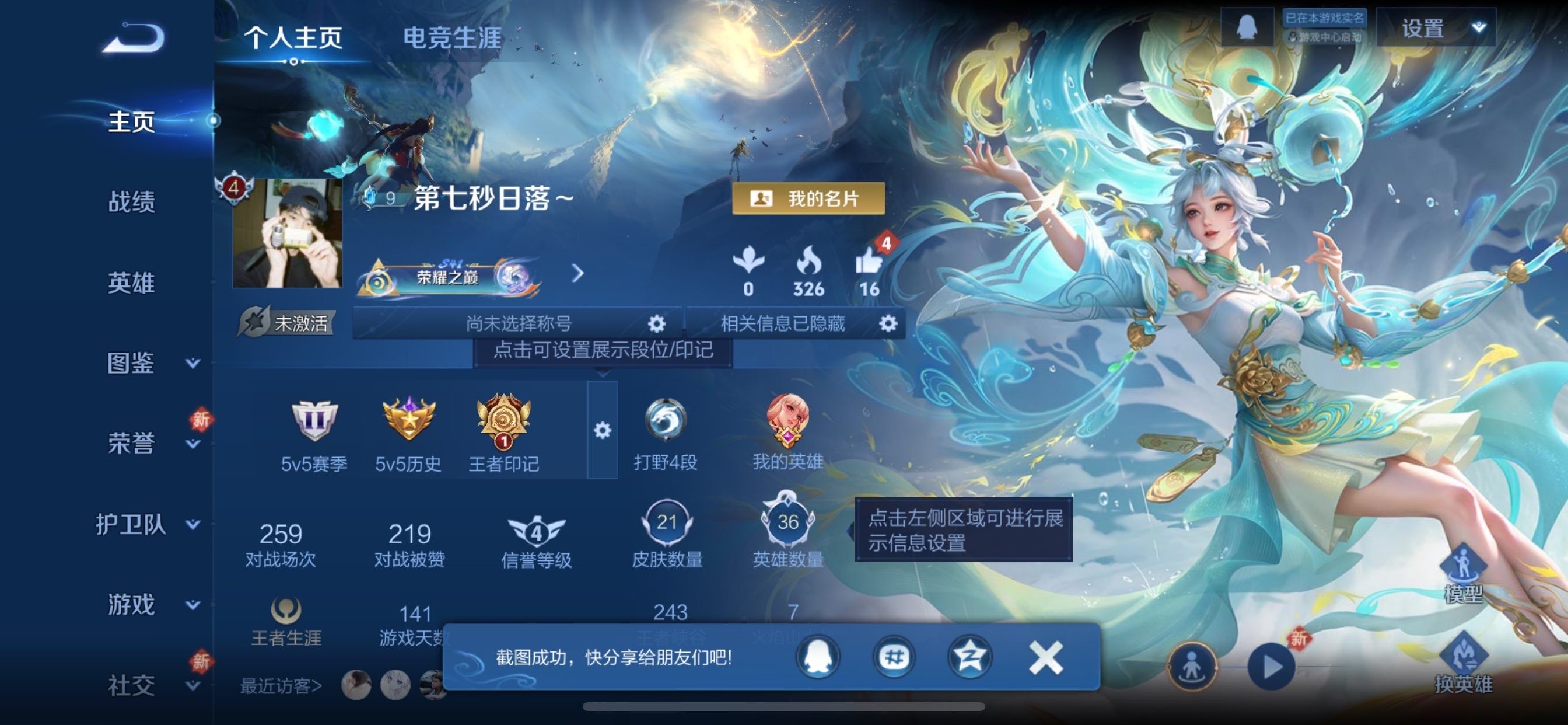 WZCMY493951王者荣耀账号详情图2