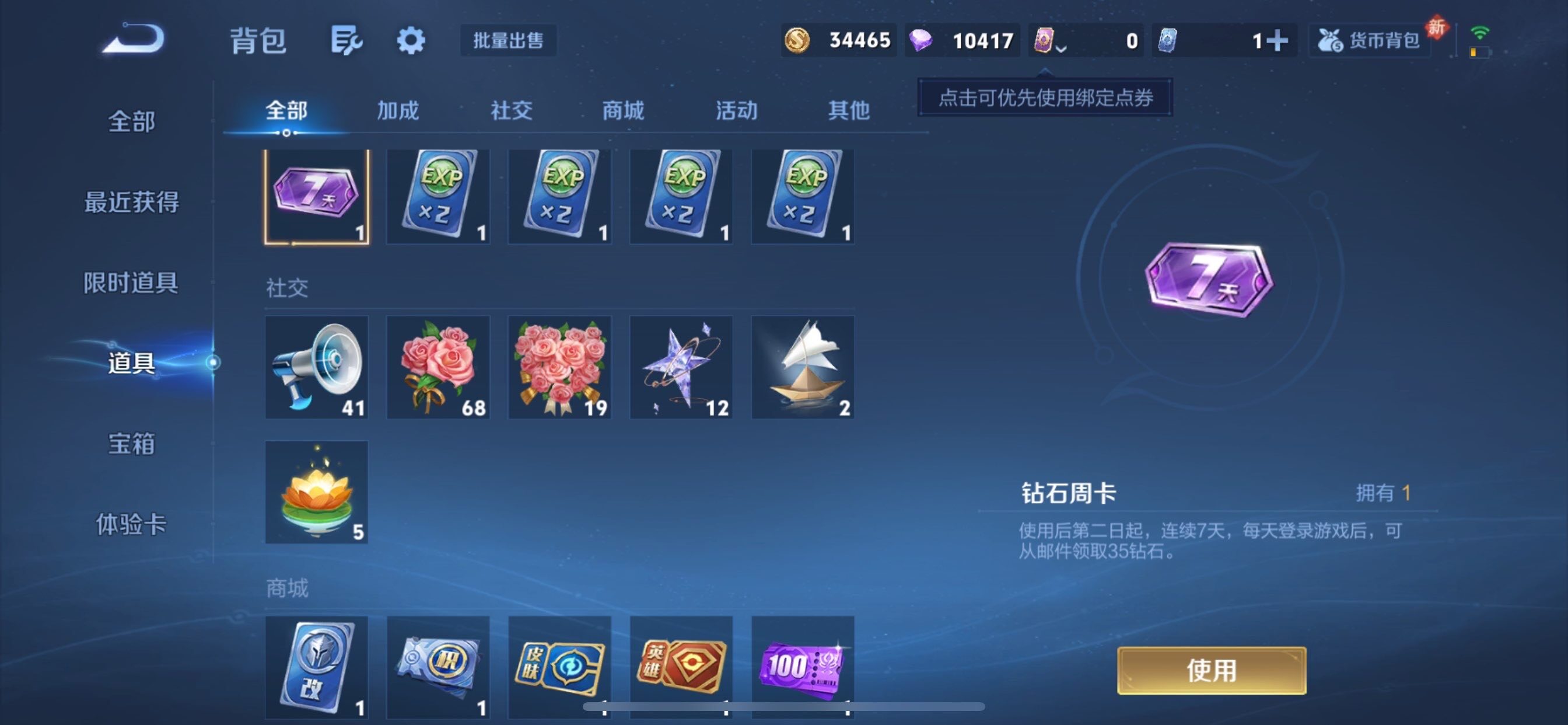 WZCMY493951王者荣耀账号详情图8