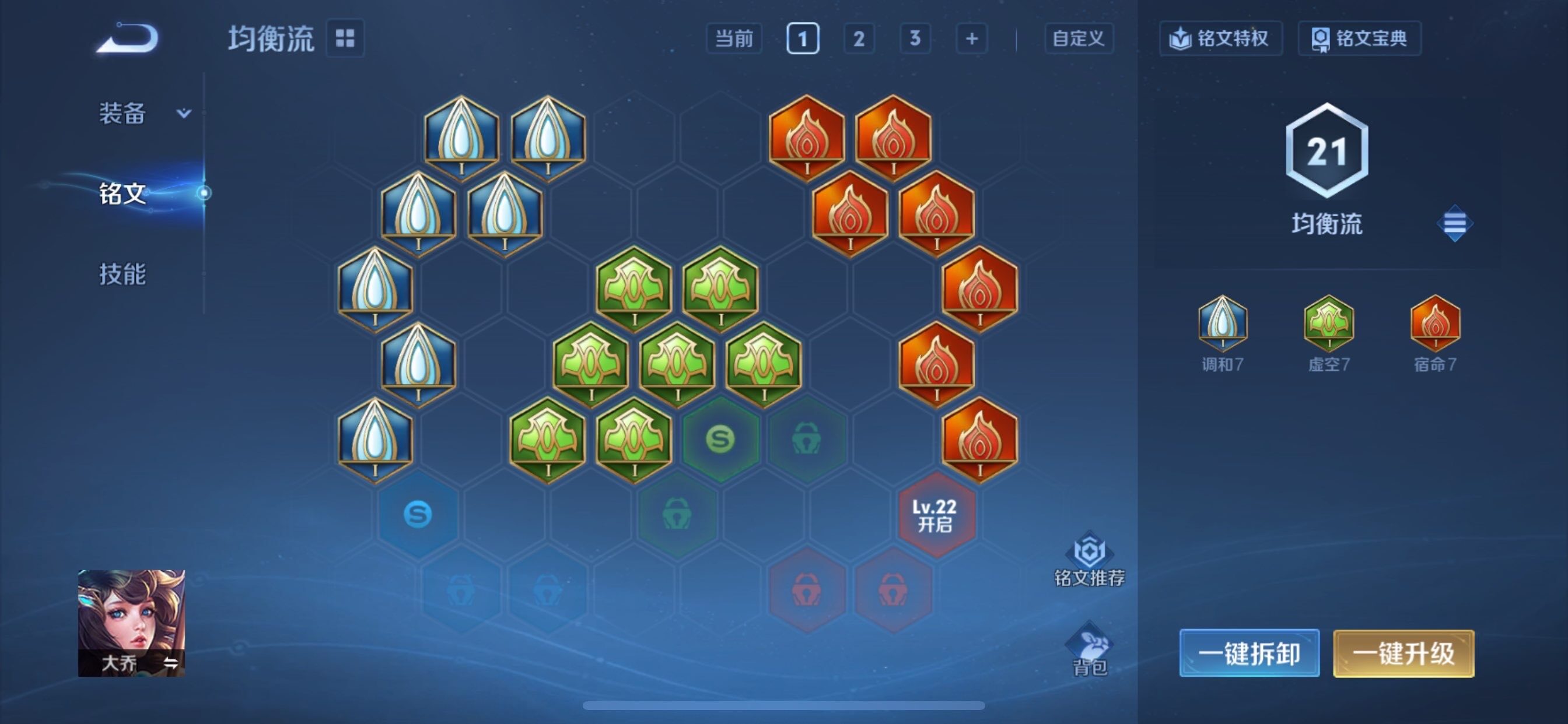 WZCMY493951王者荣耀账号详情图9