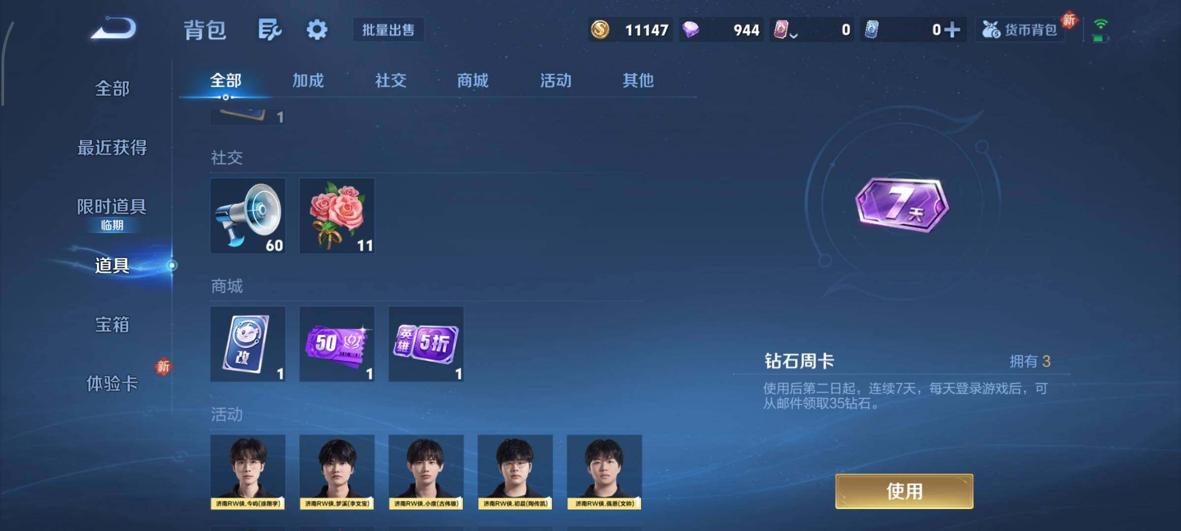 WZCMY497806王者荣耀账号详情图16 WZCMY497806王者荣耀账号详情图16