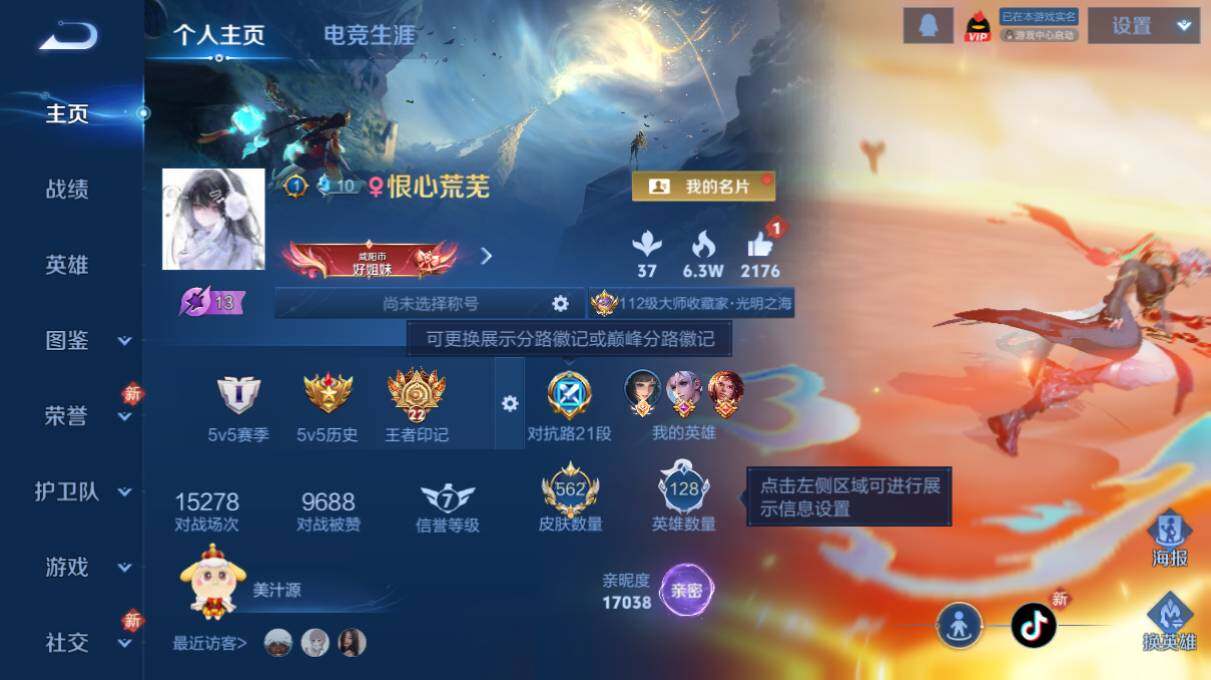 WZ03498159王者荣耀账号详情图11 WZ03498159王者荣耀账号详情图11