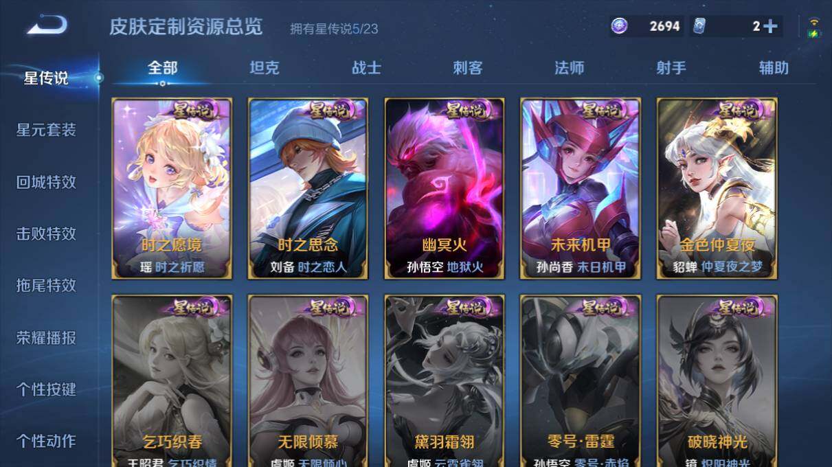 WZ03498159王者荣耀账号详情图17 WZ03498159王者荣耀账号详情图17