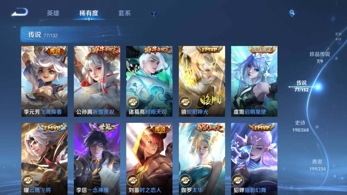 WZ03498159王者荣耀账号详情图18 WZ03498159王者荣耀账号详情图18