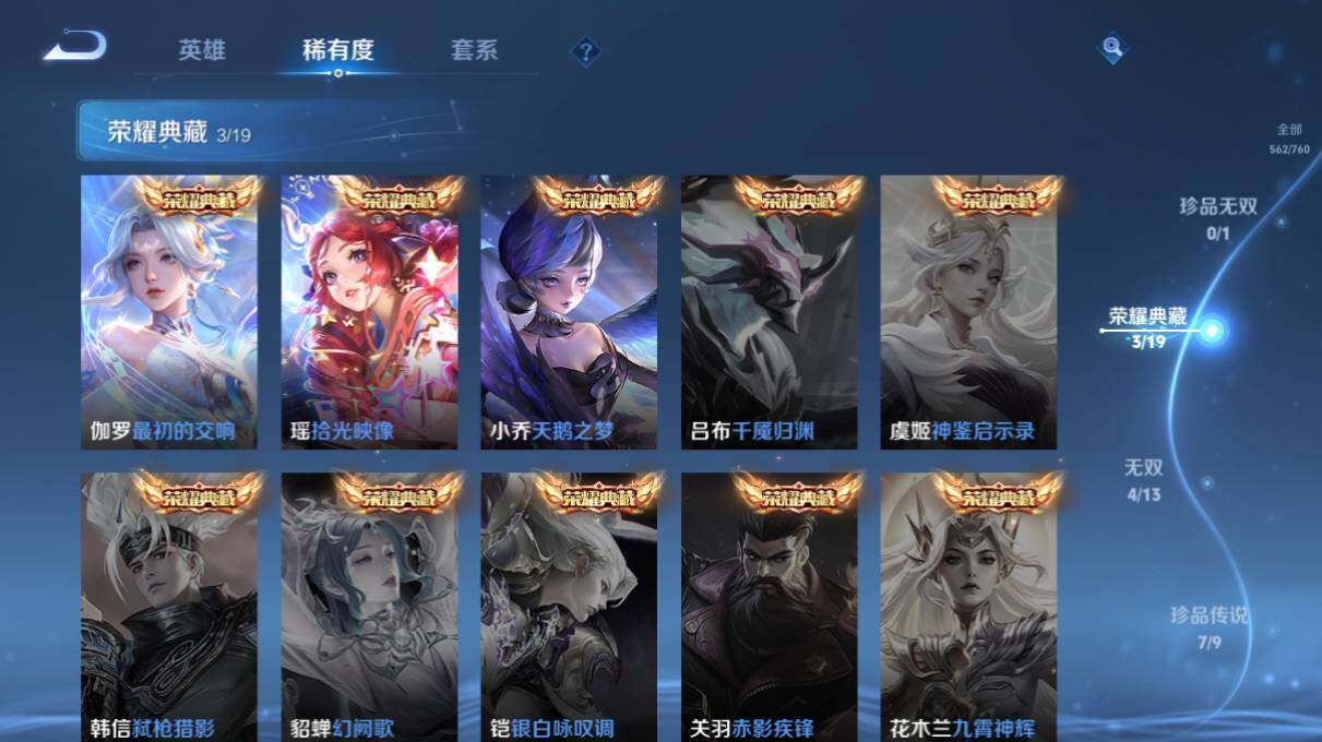 WZ03498159王者荣耀账号详情图21 WZ03498159王者荣耀账号详情图21