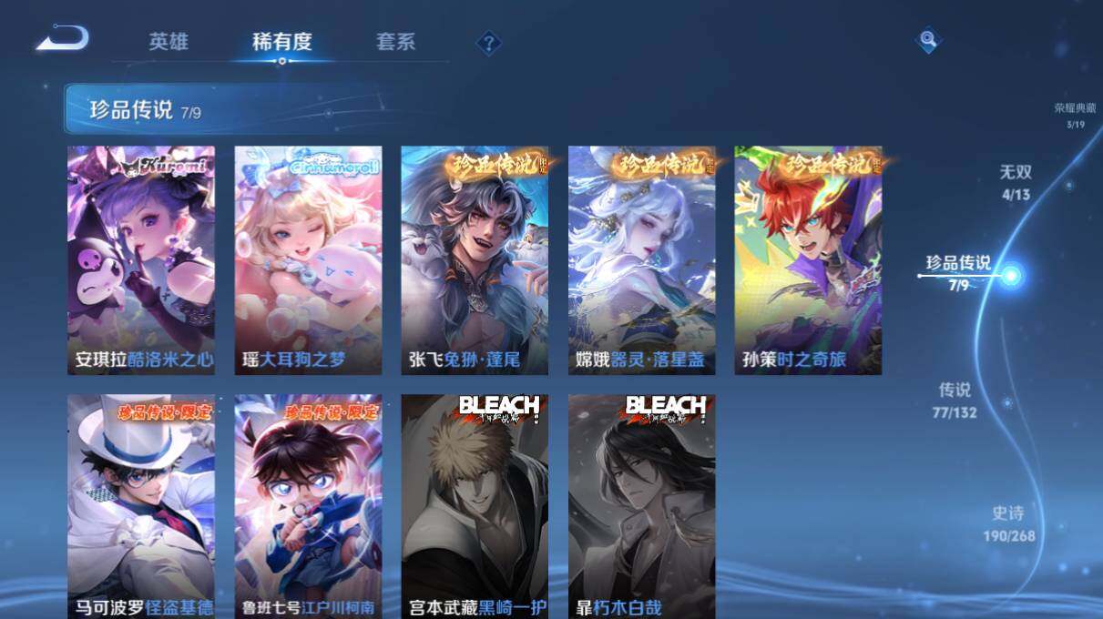 WZ03498159王者荣耀账号详情图22 WZ03498159王者荣耀账号详情图22