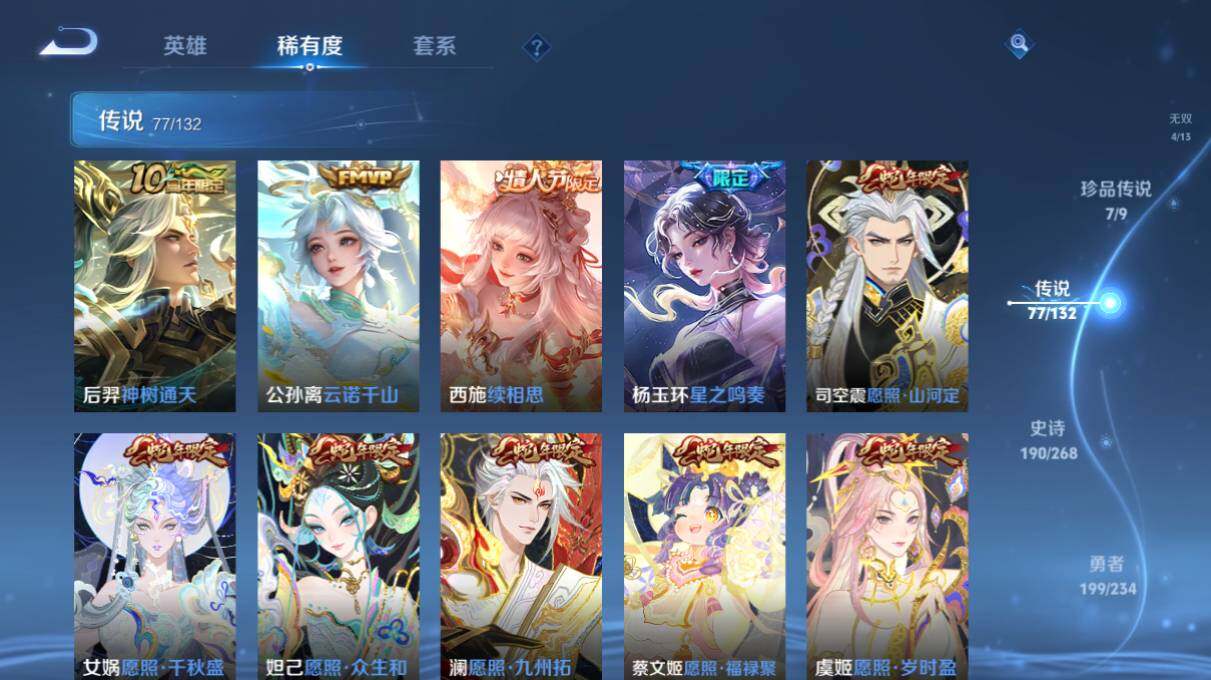 WZ03498159王者荣耀账号详情图23 WZ03498159王者荣耀账号详情图23