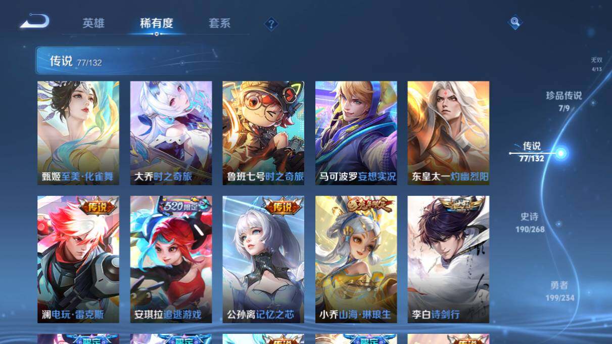 WZ03498159王者荣耀账号详情图26 WZ03498159王者荣耀账号详情图26