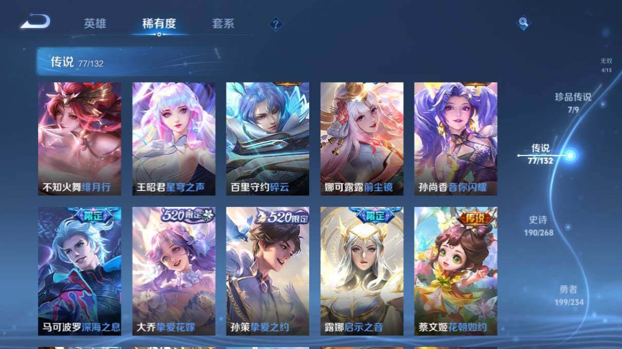 WZ03498159王者荣耀账号详情图27 WZ03498159王者荣耀账号详情图27