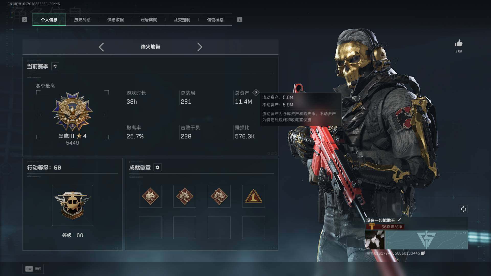 SJZCMW433426三角洲行动账号详情图2