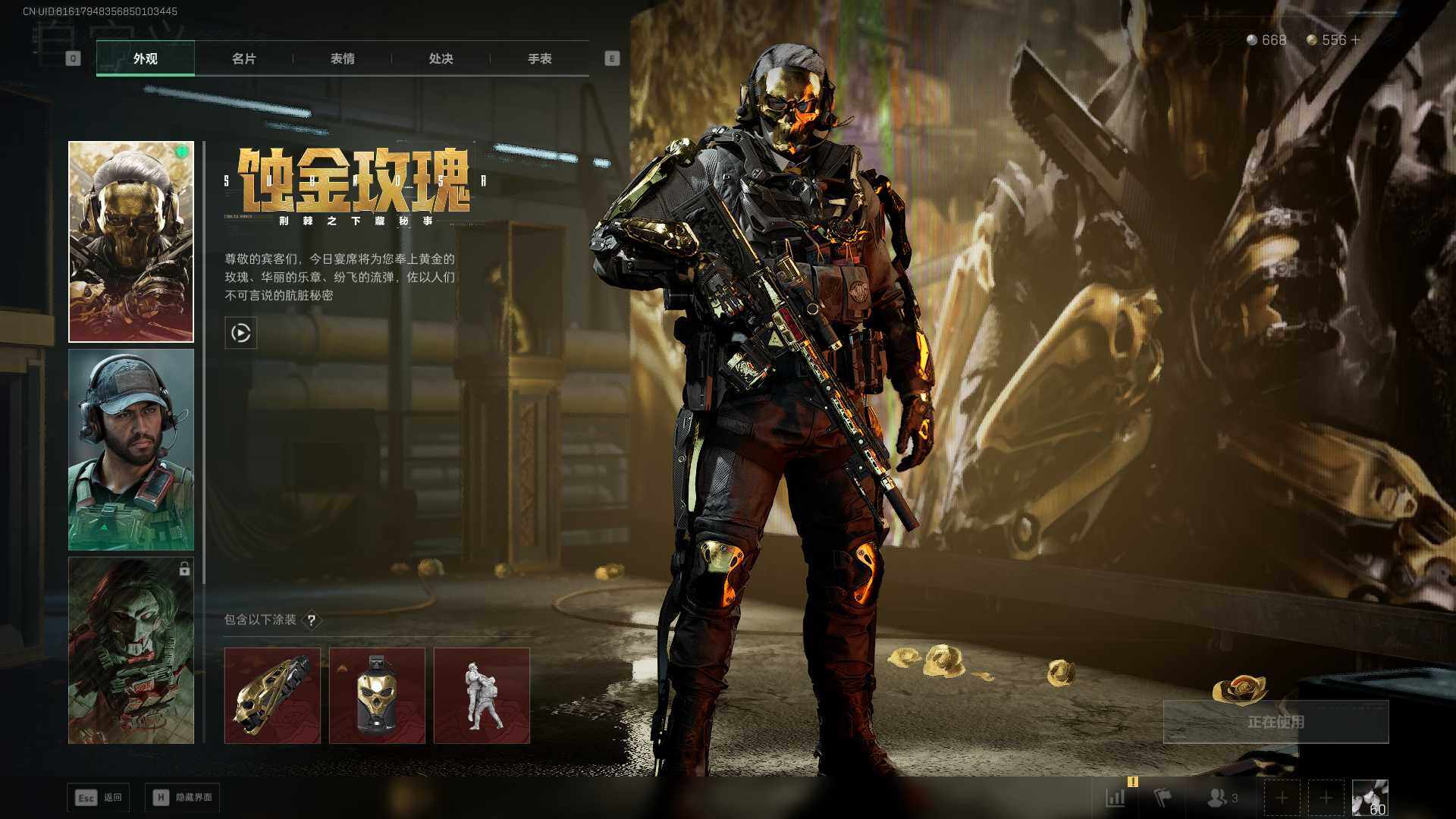 SJZCMW433426三角洲行动账号详情图3