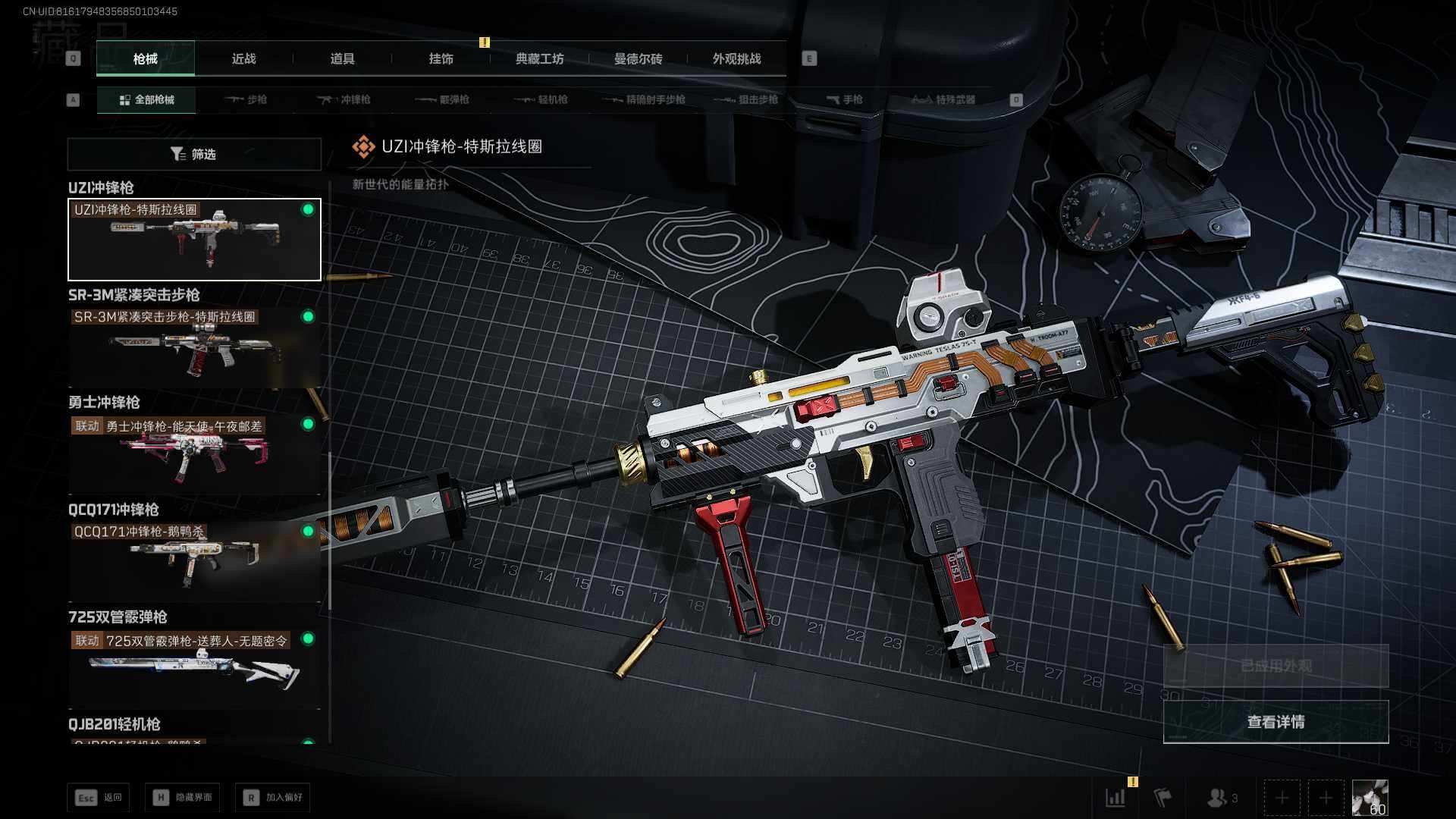 SJZCMW433426三角洲行动账号详情图8